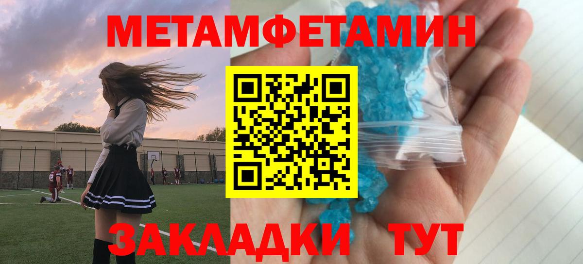 АМФЕТАМИН  Amphetamine VHQ  Вход с VPN  Бахчисарай 