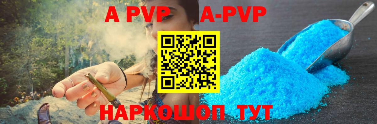 А ПВП крисы CK Бахчисарай