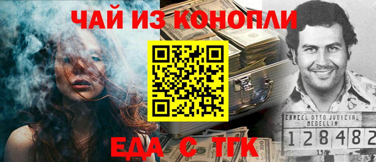 Бахчисарай  Еда ТГК марихуана  Вход с VPN 
