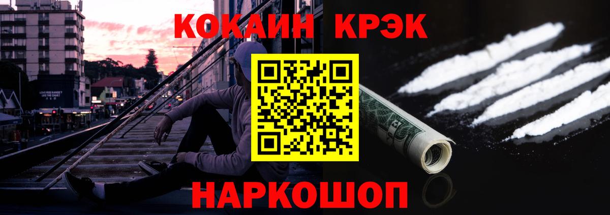 Бахчисарай  Кокаин 98%  Вход с VPN  COCAIN Перу 