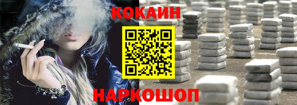 КОКАИН Перу Бахчисарай