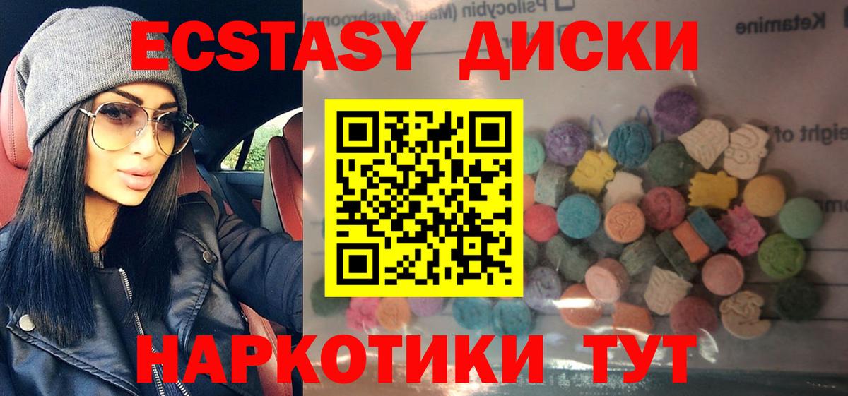 Бахчисарай  ЭКСТАЗИ  ЭКСТАЗИ Punisher  Вход с VPN  маркетплейс телеграм  Экстази Philipp Plein 
