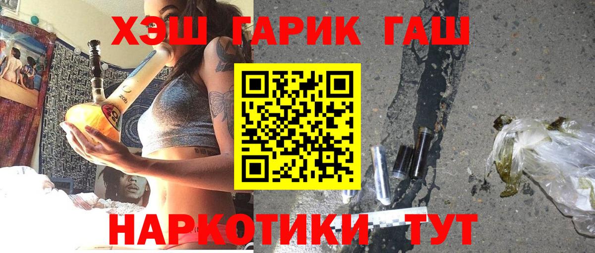 Гашиш хэш  Вход с VPN  ГАШ  Бахчисарай  ГАШИШ 40% ТГК 