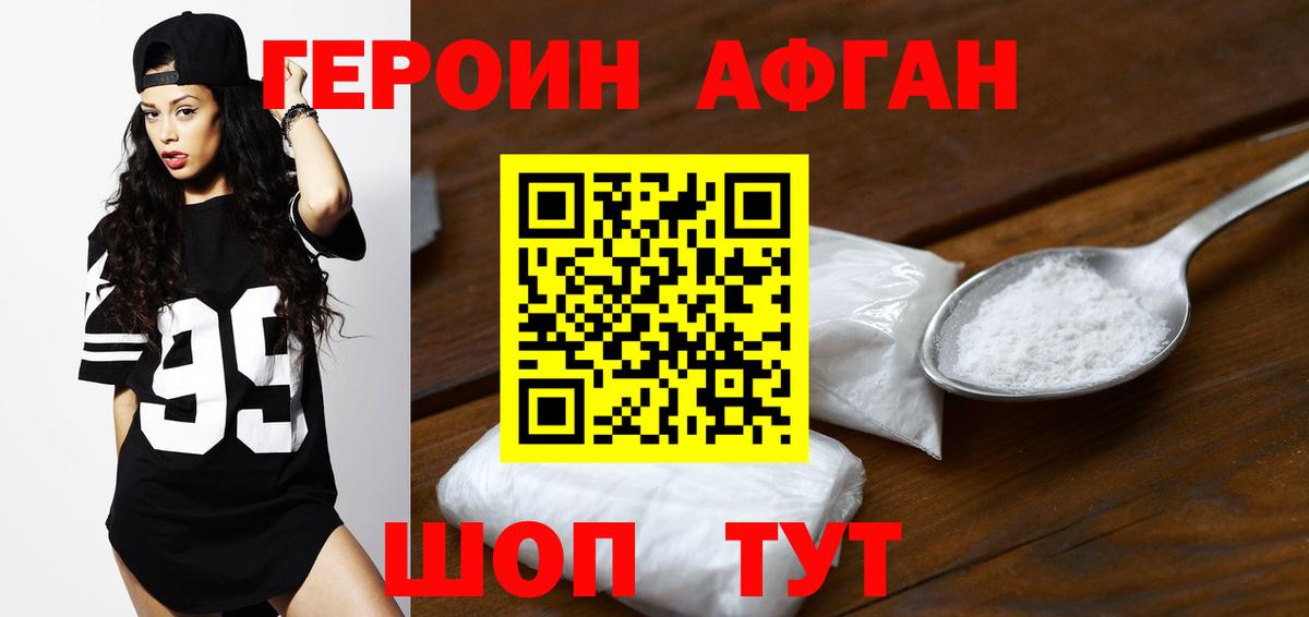 Бахчисарай  ГЕРОИН хмурый  Вход с VPN 