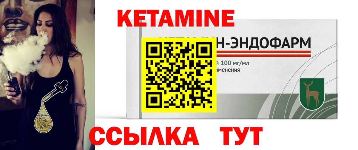 Бахчисарай  Кетамин ketamine  Вход с VPN  Кетамин ketamine 