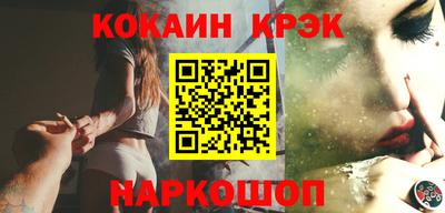 кокс Шебекино