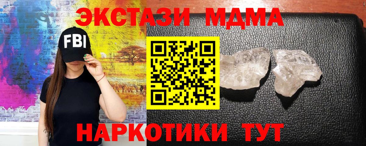 МАРИХУАНА  Вход с VPN  Бахчисарай  Меф МЯУ МЯУ кристаллы  Гашиш  Alpha PVP СОЛЬ кристаллы  Экстази  ГАШ  Купить наркотики цена 