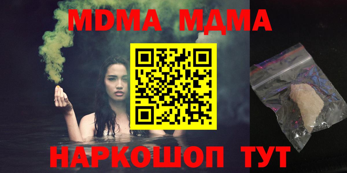 MDMA кристаллы Бахчисарай