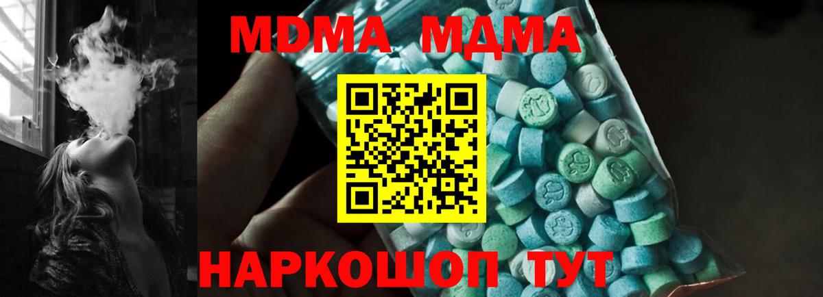 МДМА VHQ  Вход с VPN  MDMA crystal  Бахчисарай 