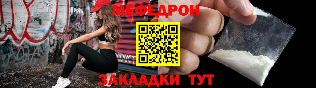 МЯУ-МЯУ mephedrone  Вход с VPN  МЯУ-МЯУ  МЕФ  Бахчисарай  МЕФ VHQ 