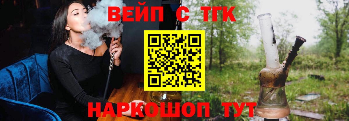 Дистиллят ТГК концентрат Бахчисарай